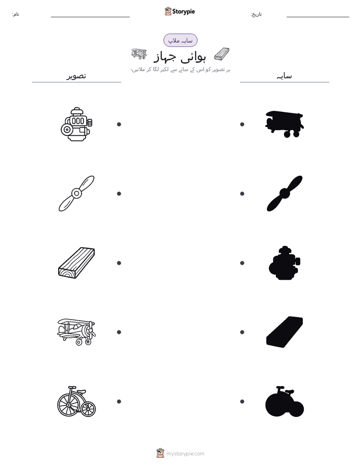 سایہ ملائیں