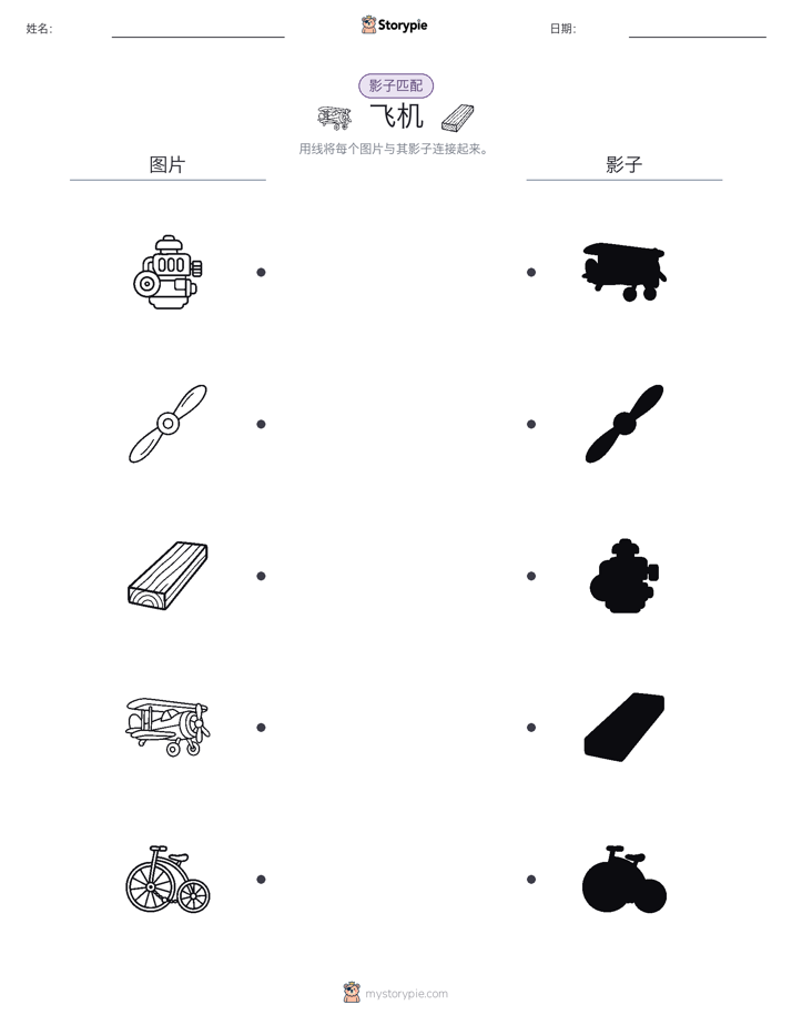 影子匹配