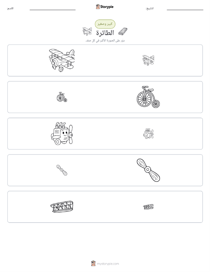 فرز