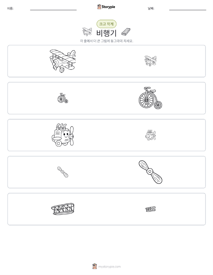 정렬
