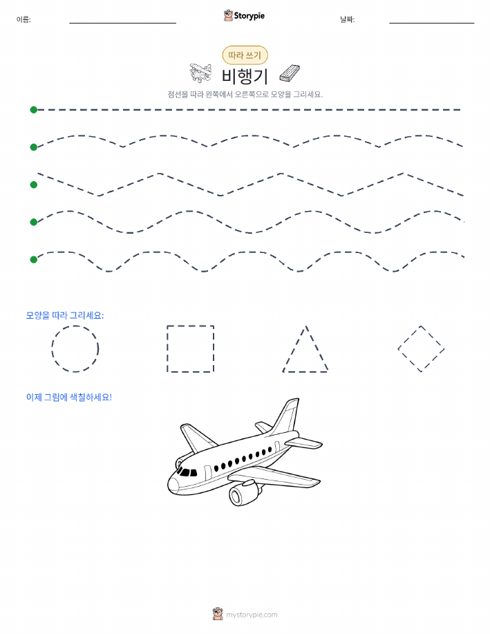 따라 쓰기