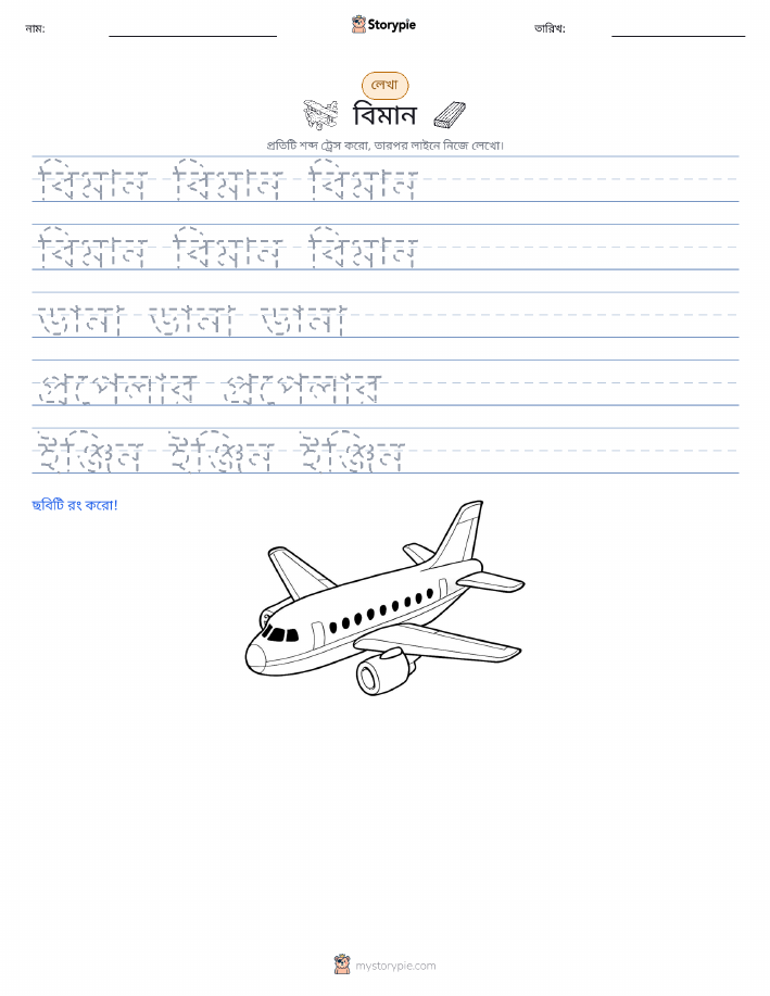 লেখার অনুশীলন
