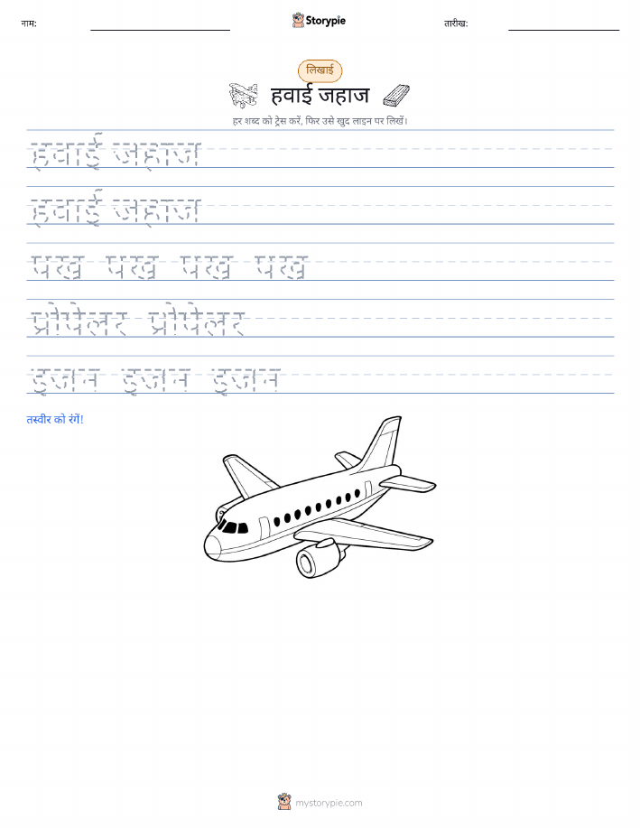 लेखन अभ्यास