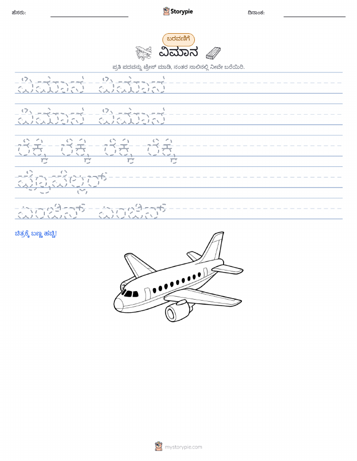 ಲೇಖನ ಅಭ್ಯಾಸ