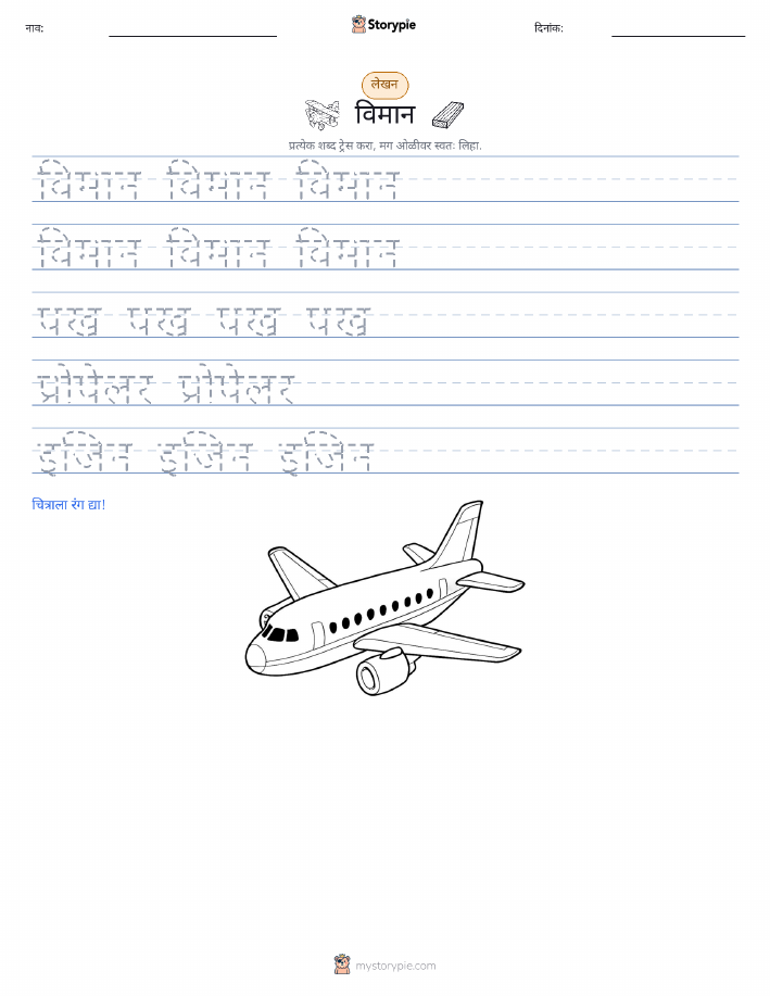 लेखन सराव