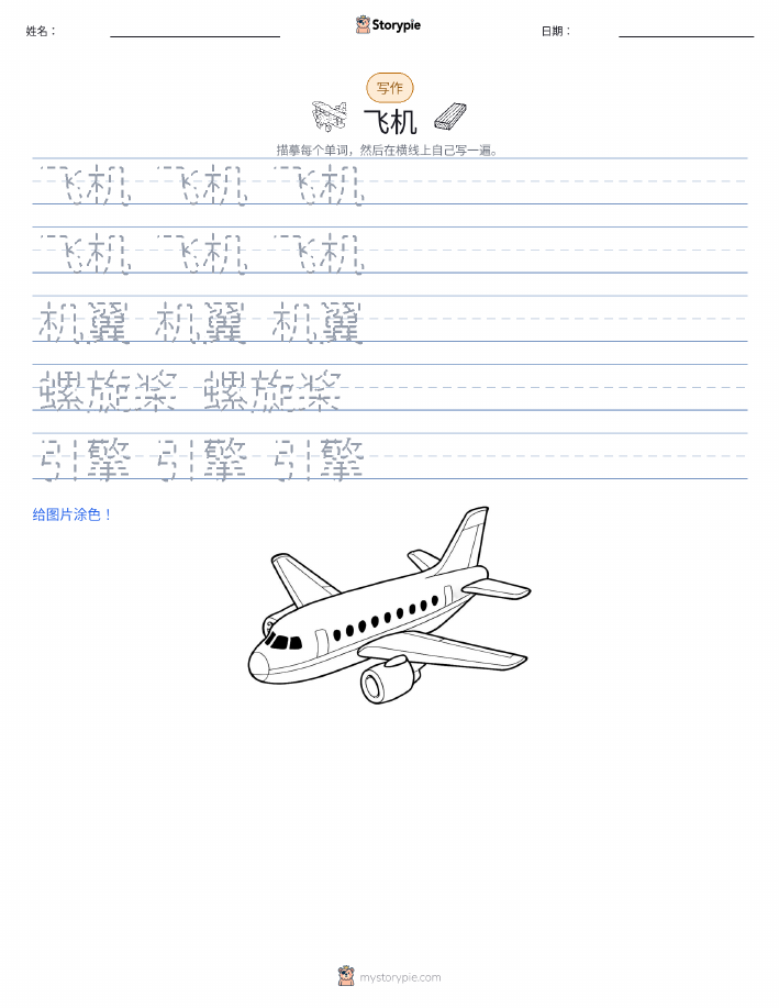 写作练习