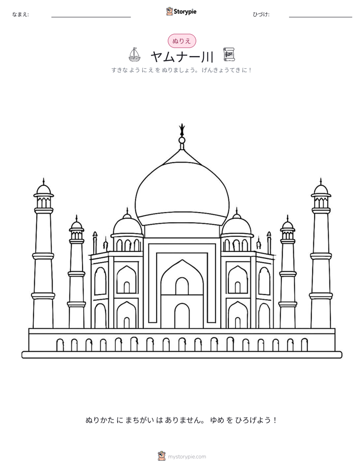 塗り絵ページ