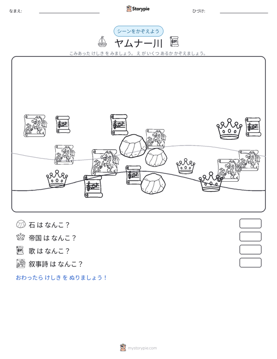 カウントシーン