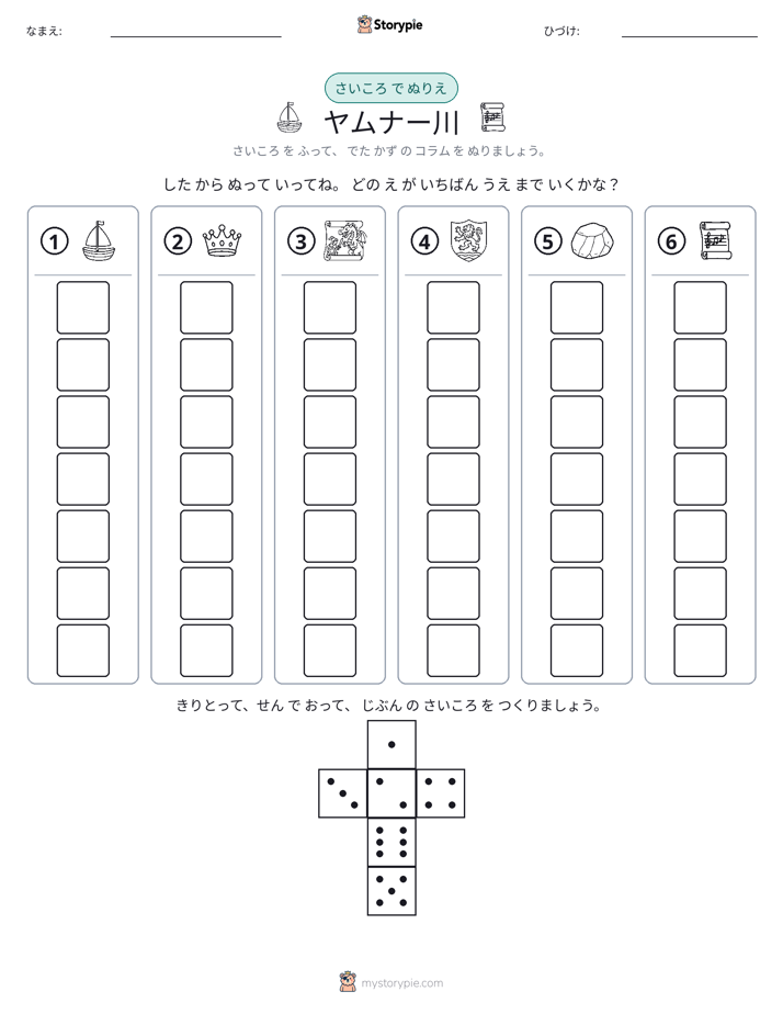 ロール＆カラー