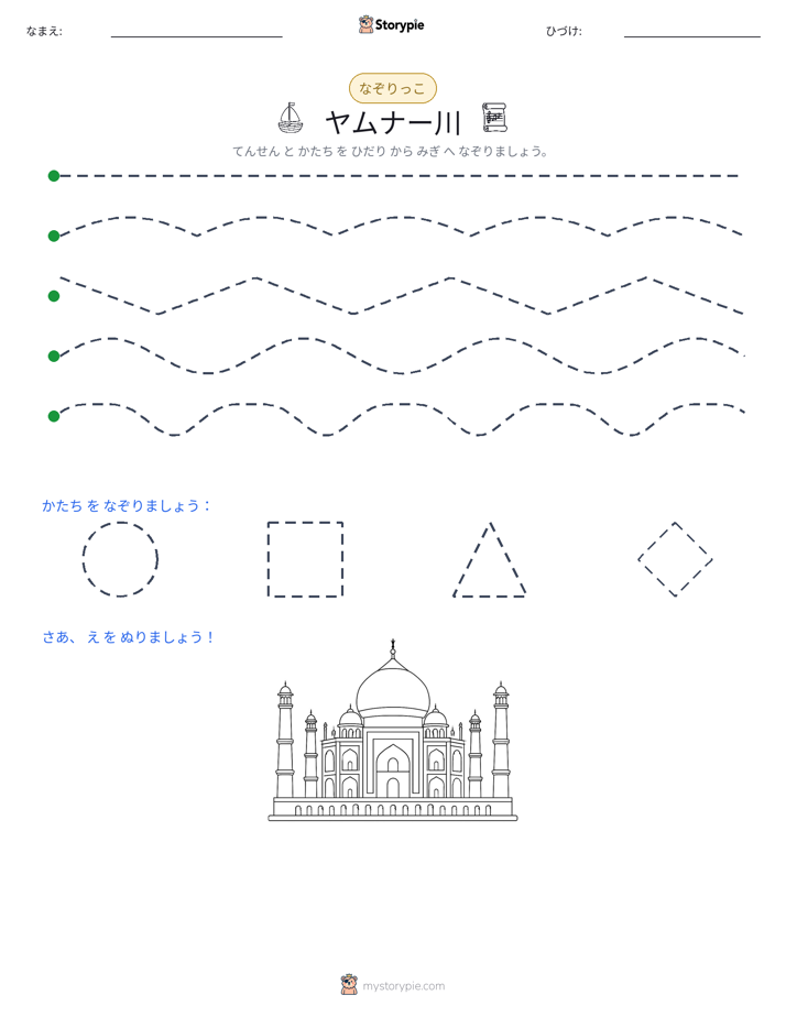 トレース