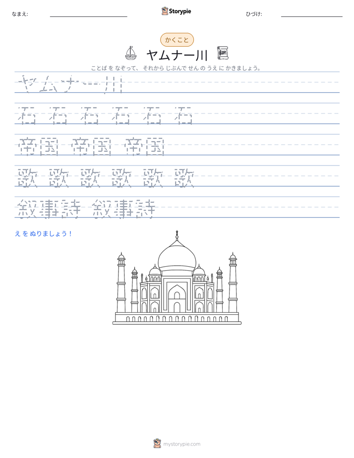 書き取り練習