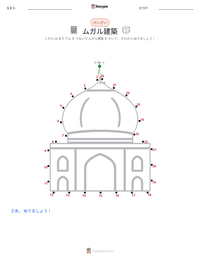 ムガル建築 の印刷可能ワークシートプレビュー