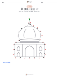 莫卧儿建筑 可打印工作表预览