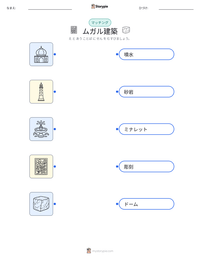 ムガル建築 の印刷可能ワークシートプレビュー