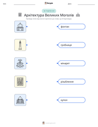 Архітектура Великих Моголів попередній перегляд роздруківки