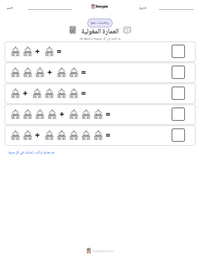 معاينة ورقة العمل القابلة للطباعة العمارة المغولية