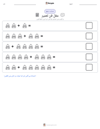 مغل فن تعمیر پرنٹ کرنے کے قابل ورکشیٹ کا پیش نظارہ