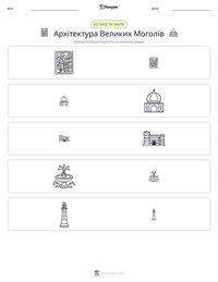 Архітектура Великих Моголів попередній перегляд роздруківки