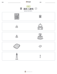 莫卧儿建筑 可打印工作表预览