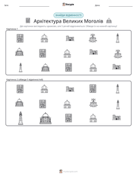 Архітектура Великих Моголів попередній перегляд роздруківки