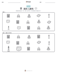 莫卧儿建筑 可打印工作表预览
