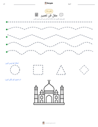 مغل فن تعمیر پرنٹ کرنے کے قابل ورکشیٹ کا پیش نظارہ