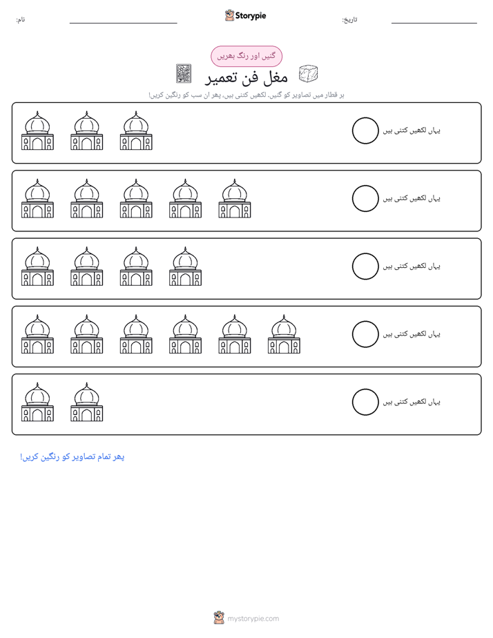 گنیں اور رنگیں