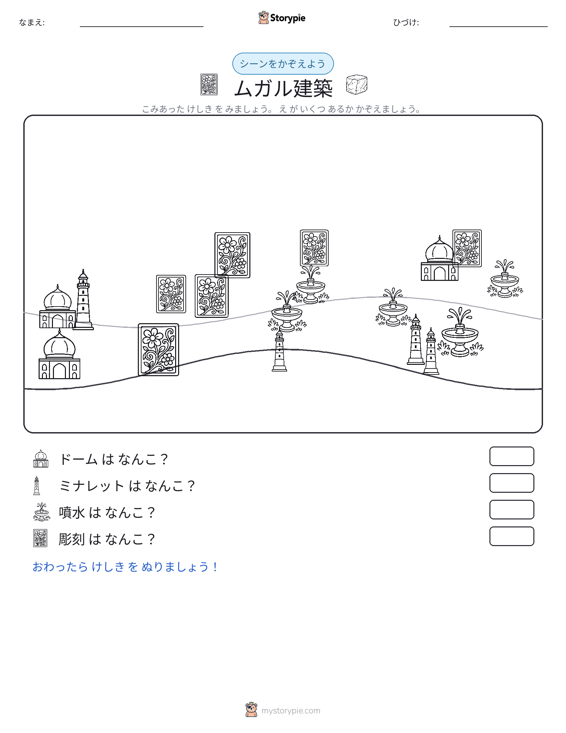 カウントシーン