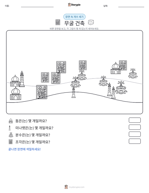 세기 장면