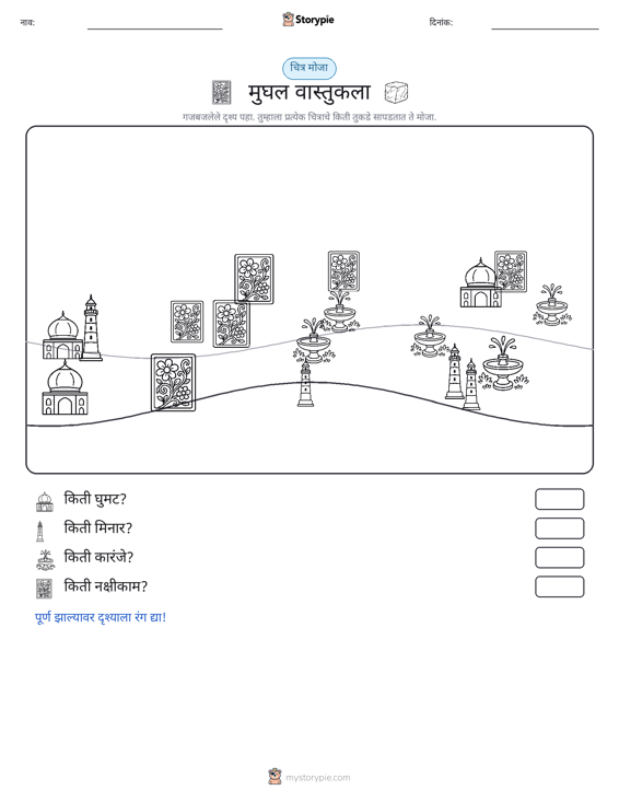गणना दृश्य