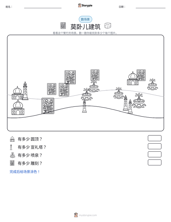 计数场景