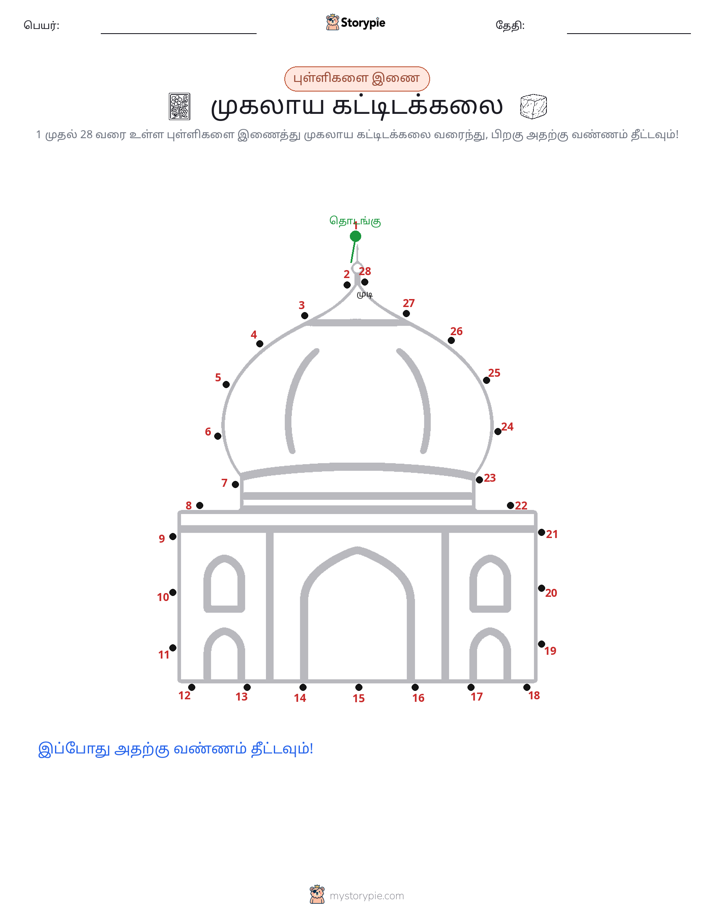 முத்து இணைப்பு