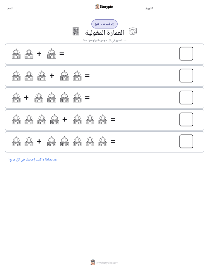 رياضيات بالصورة