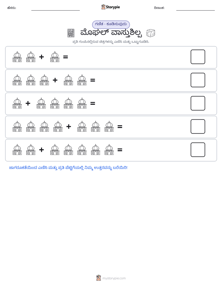 ಚಿತ್ರ ಗಣಿತ