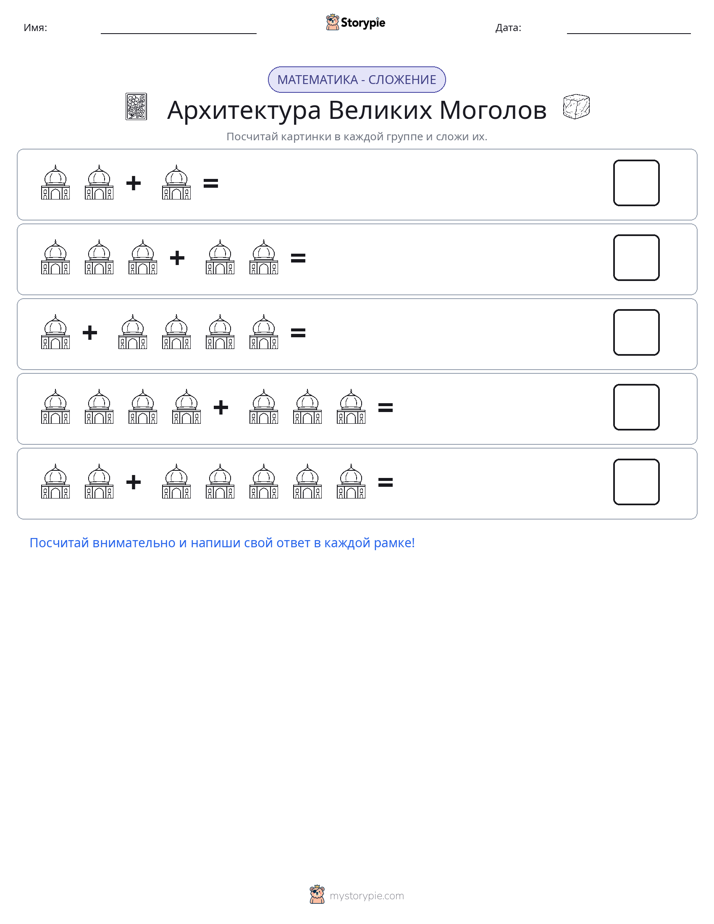 Математика с картинками