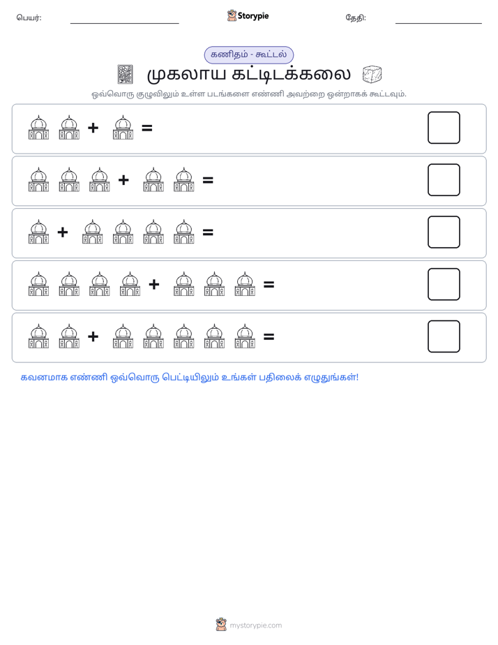 படம் கணிதம்