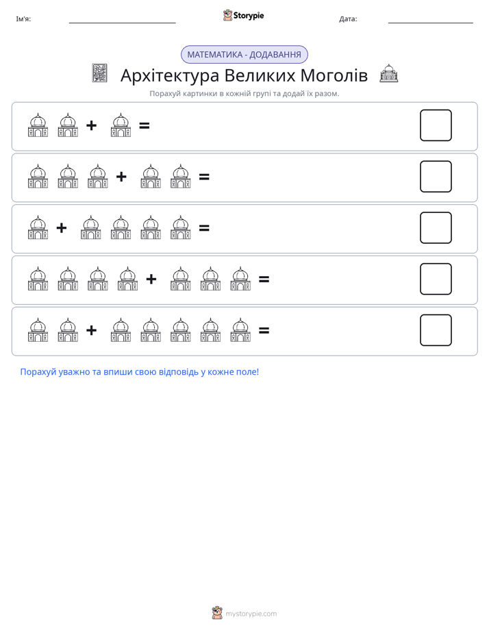 Математика з малюнками