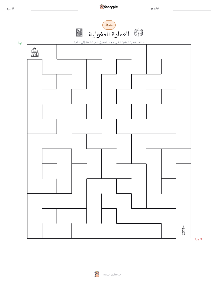متاهة