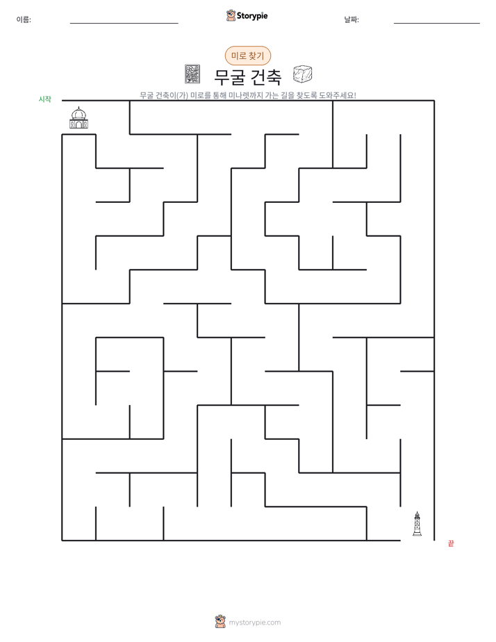 미로