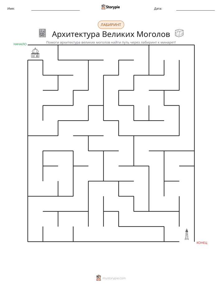 Лабиринт