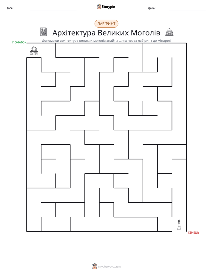 Лабіринт