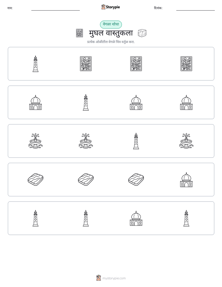 वेगळा एक