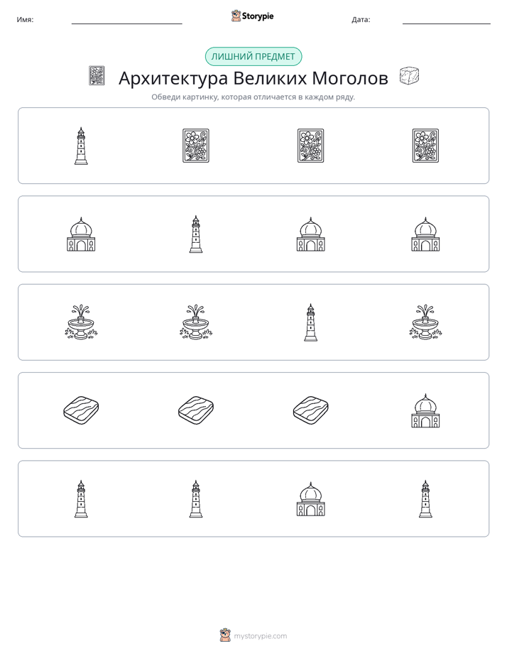 Непохожий