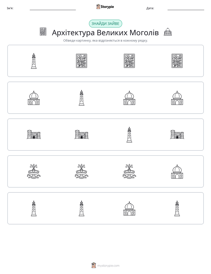 Зайвий