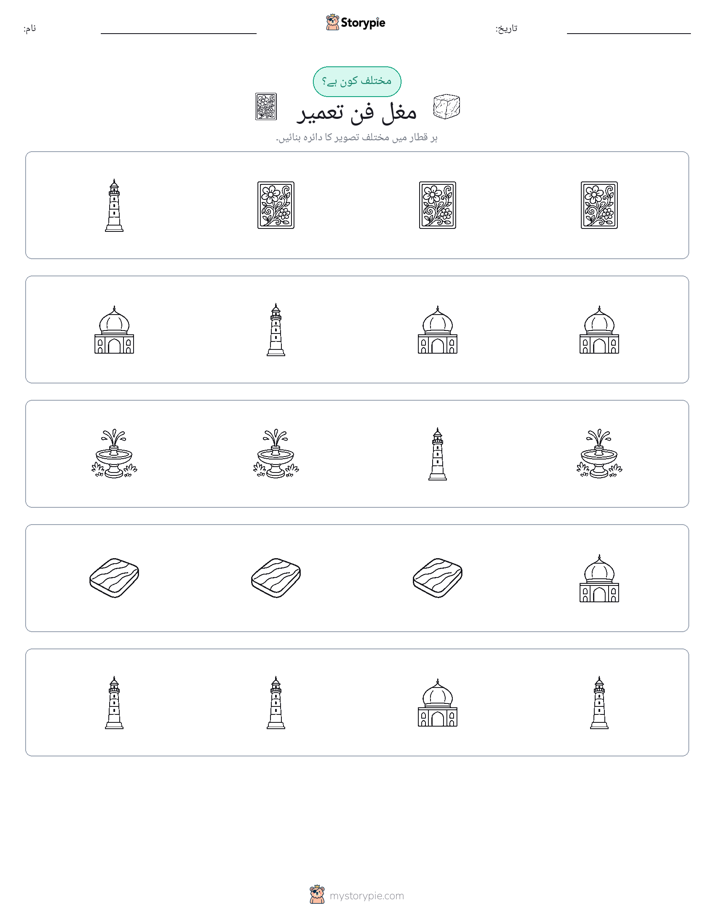عجیب ایک