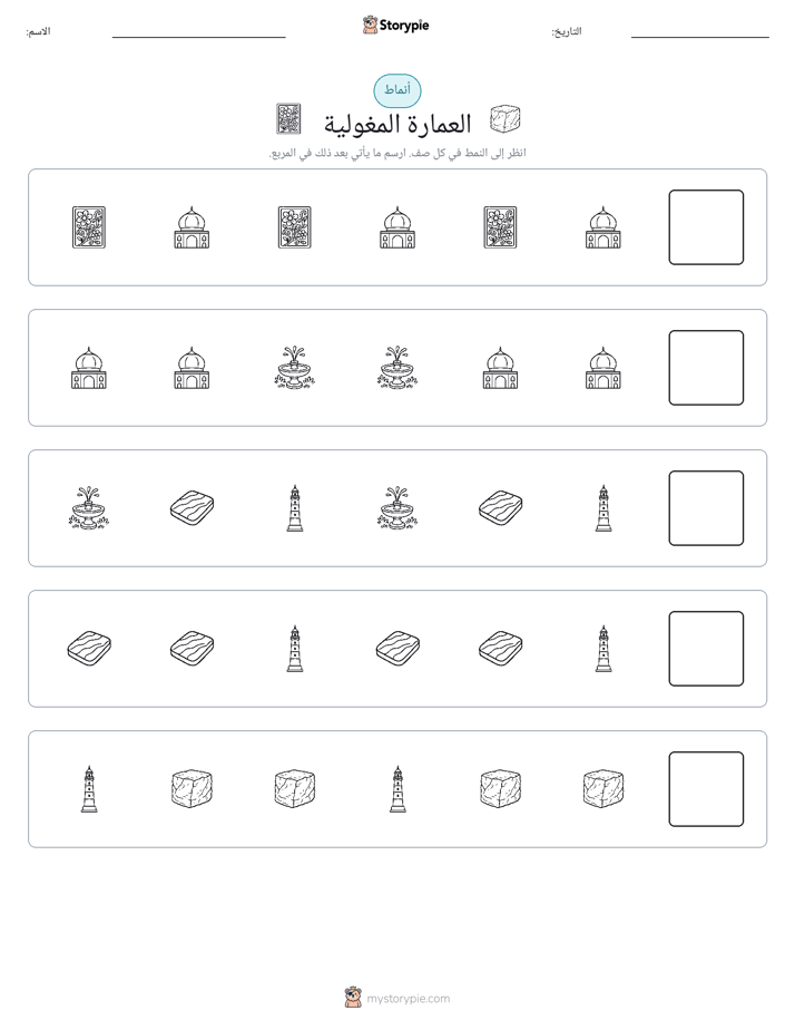 أنماط