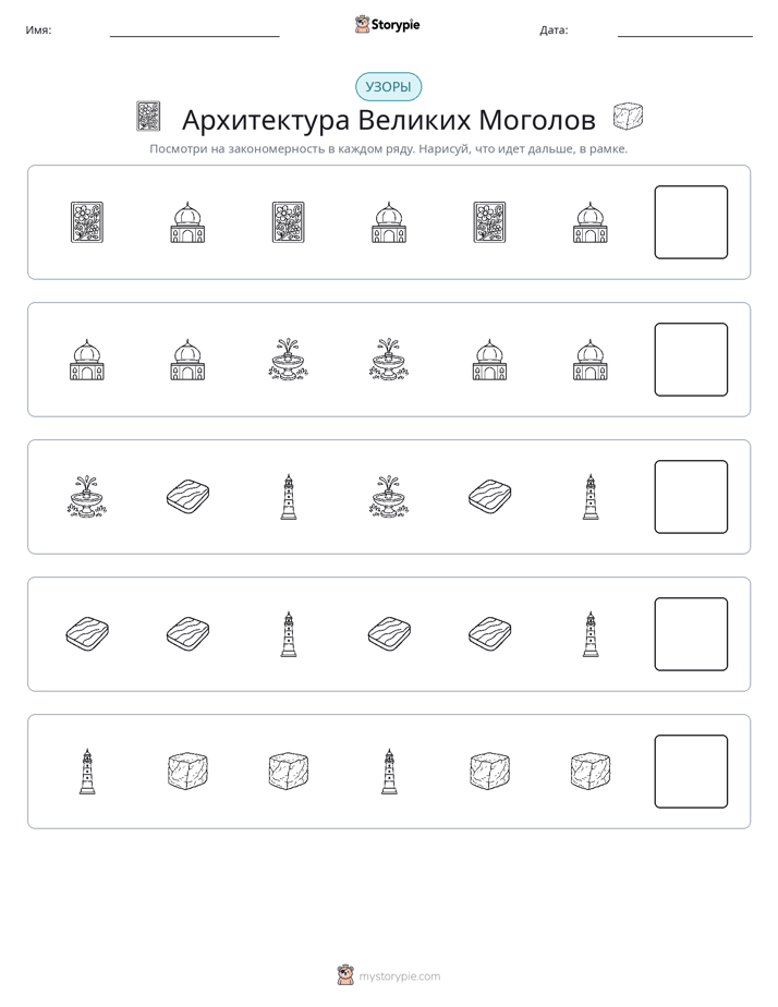 Шаблоны