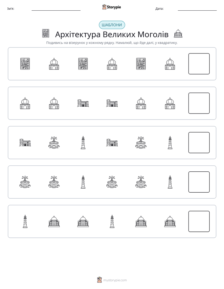 Шаблони