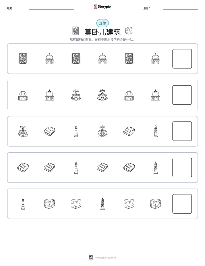 模式