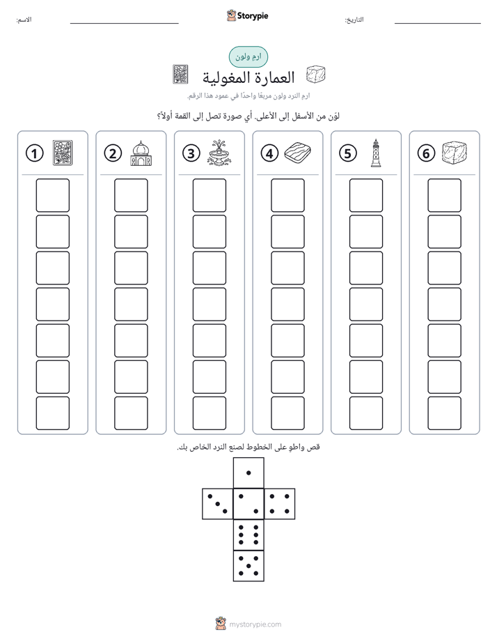لف و لون
